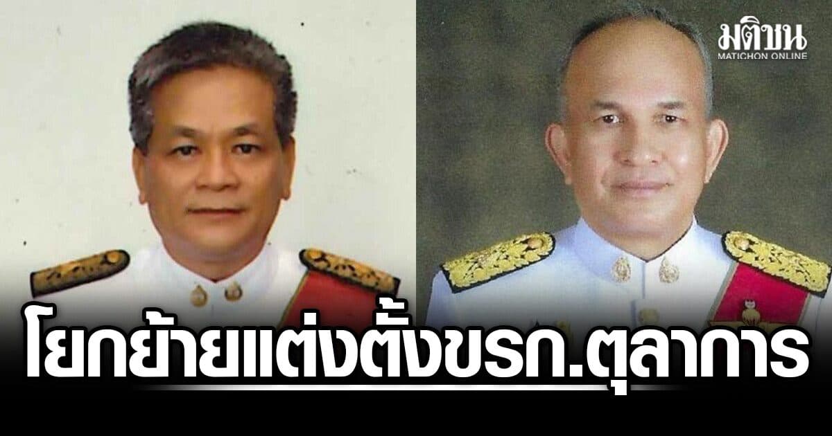 ก.ต.เคาะ ‘วิธูร’ ขึ้น ปธ.ศาลอุทธรณ์ ‘เพิ่มศักดิ์’ คุมฎีกาฯนักการเมือง ‘กีรติ’ ปธ.แผนกคดีภาษี ‘ตุลยวัต’ ปธ.เเผนกคดีเยาวชนฯ