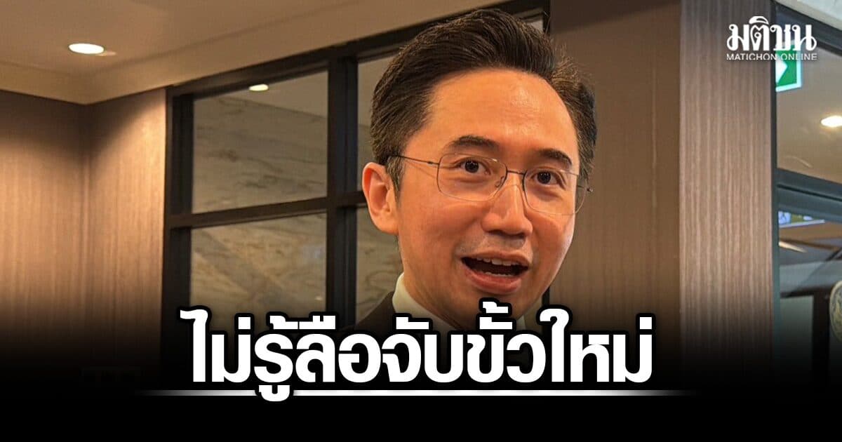 ยศชนัน ไม่รู้ลือจับขั้วใหม่‘เขียว-แดง’ ยัน รัฐบาลปึ้ก วอนอย่าเอาการเมืองทำเสียบรรยากาศทำงาน