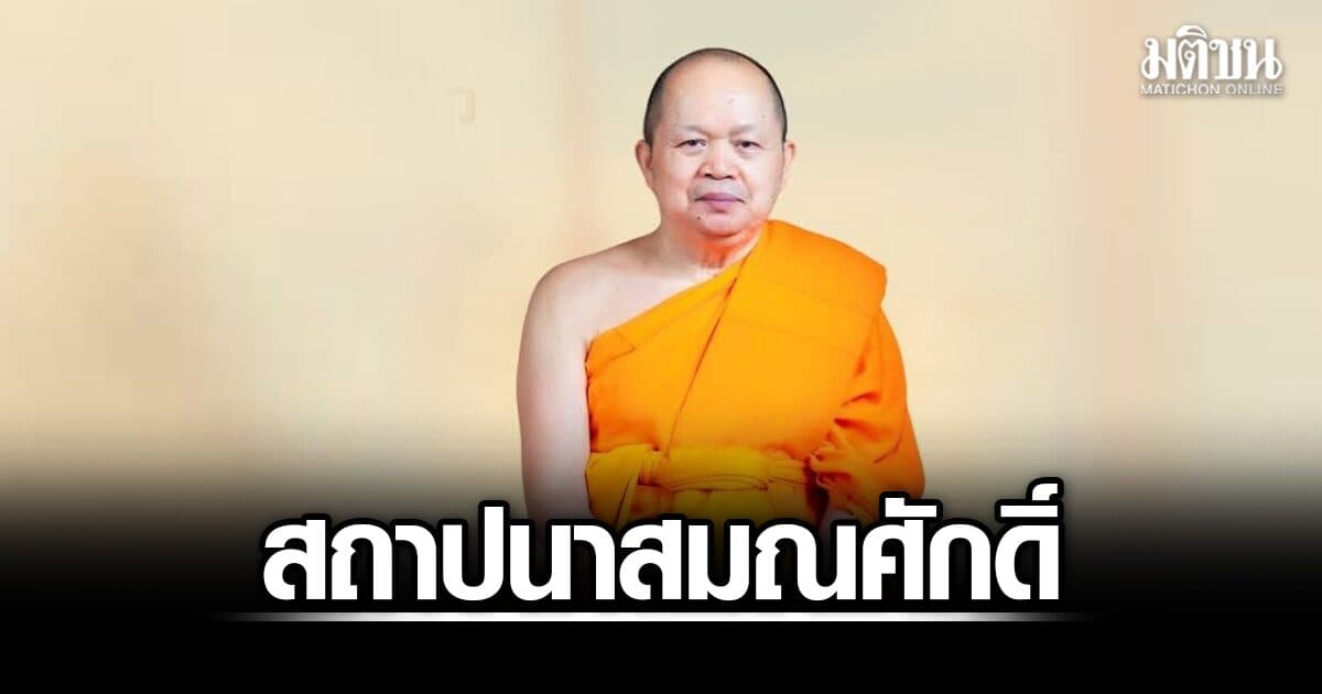 โปรดเกล้าฯ สถาปนาสมณศักดิ์ พระธรรมวชิรดิลก ขึ้นเป็น พระพรหมวชิรมุนี