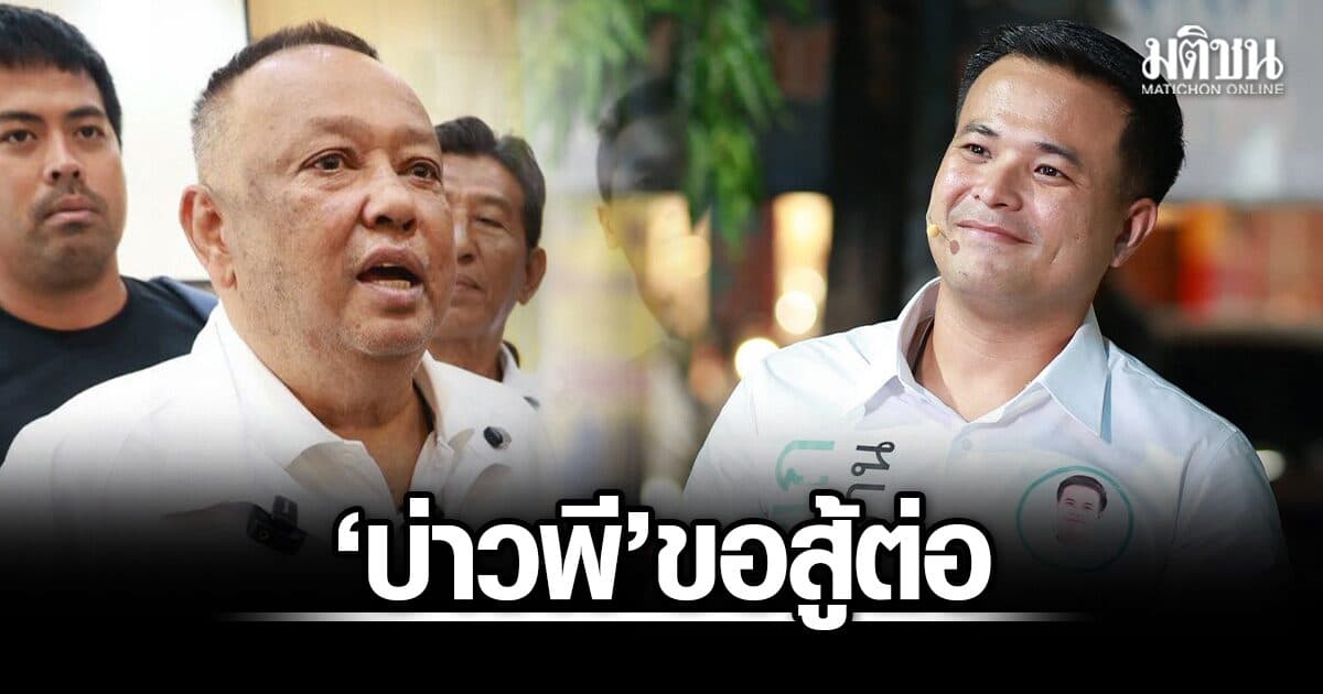 บ่าวพี ขอสู้ต่อ หลังศาลพิพากษาจำคุก 2 ปี คดีรีดเงินนายกแป้น ยันไม่เคยทำชั่ว-กรรโชกทรัพย์ใคร