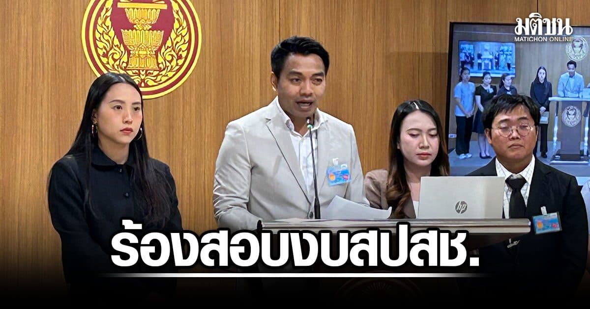 สหภาพคลินิกบัตรทอง ร้องสอบงบ สปสช. ฮึ่มไม่แก้ จ่อล่าชื่อถอดถอน อนุทิน-รมว.สธ.