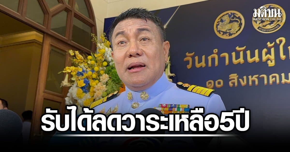 ประธานกำนัน-ผู้ใหญ่บ้านรับได้ หากลดวาระเหลือ 5 ปี ไม่ขัดทบทวนบทบาทท้องถิ่นซ้ำซ้อน