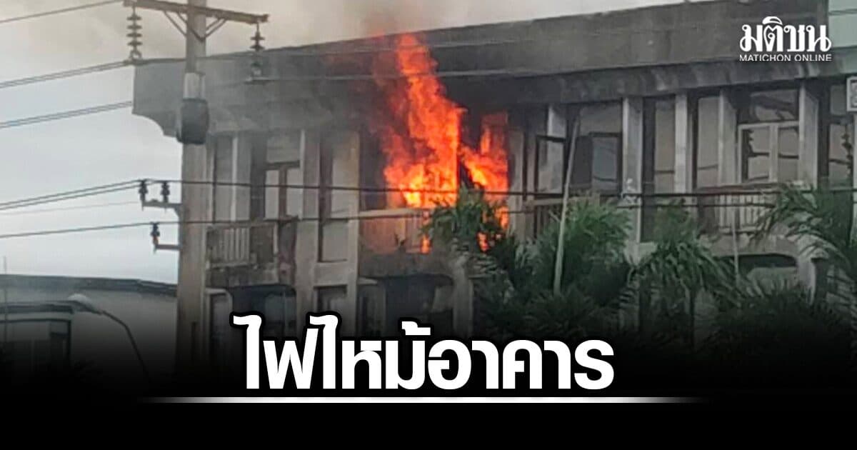 ไฟไหม้ตึกแถว 3 ชั้น ใกล้วัดโพธิ์แก้ว พระราม2 เจ้าหน้าที่รุดควบคุมเพลิง