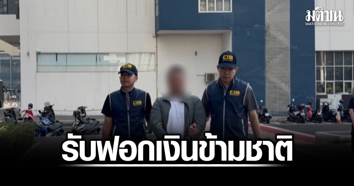 ปอศ.ตามรวบเครือข่ายแก๊งแอพพ์เงินกู้ปลอม Beebaht รับฟอกเงินข้ามชาติ มีหมายจับติดตัวเพียบ