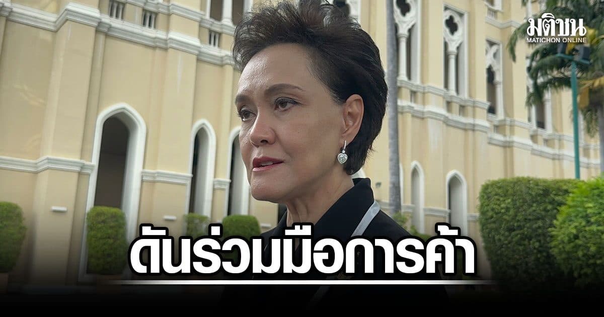 ไทย–เมียนมา ดันความร่วมมือการค้า ฟื้นประชุม JTC รอบ 10 ปี หนุนเศรษฐกิจสองประเทศ