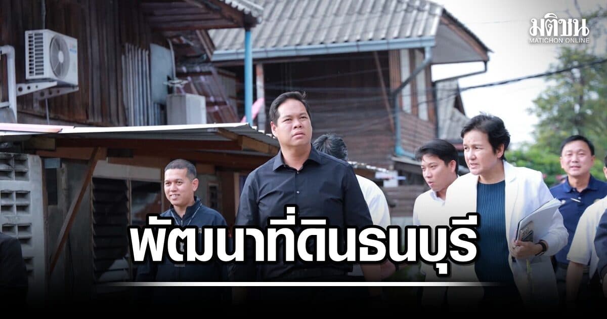 ‘สรรเพชญ’ ดัน พัฒนา ที่ดินพื้นที่ธนบุรี สู่ Medical & Wellness Hub ร่วมศิริราช