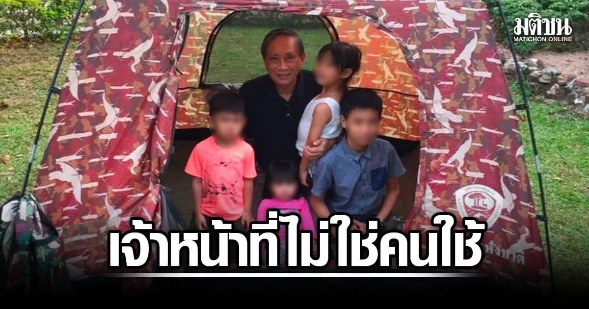 ปลอดประสพ ฝากข้อคิด ‘อ.วีระ’ เที่ยวอุทยานฯ ต้องยอมรับสภาพธรรมชาติ -เจ้าหน้าที่ไม่ใช่คนใช้