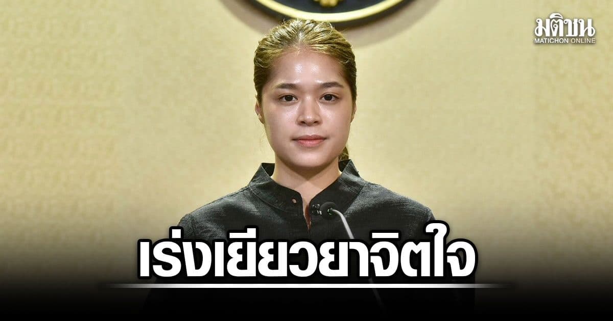 รัฐบาลส่งทีม MCATT เยียวยาจิตใจ เหตุกราดยิง รร.เทพศิรินทร์ นนทบุรี