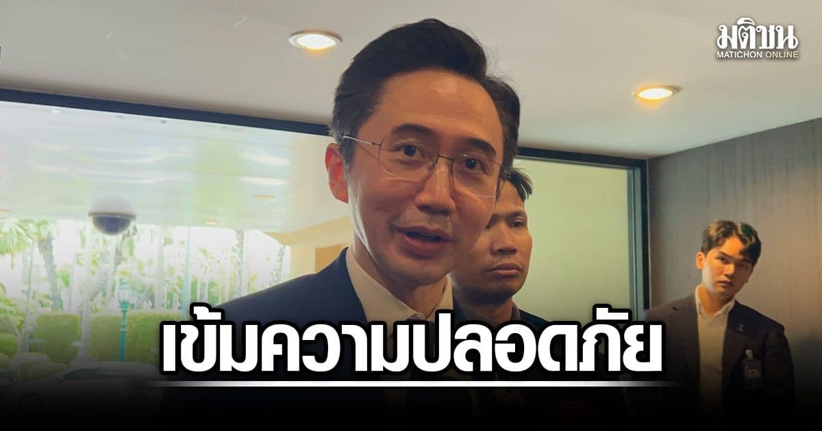 ยศชนัน จ่อออก พ.ร.บ.ความปลอดภัยในสถานศึกษา หลังมีขู่ใช้ความรุนแรงหลายพื้นที่
