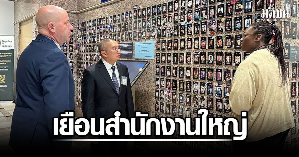 ผบช.ปส. นำทีมเยือนสำนักงานใหญ่ DEA รัฐเวอร์จิเนีย สหรัฐอเมริกา ประสานความร่วมมือปราบยาเสพติด